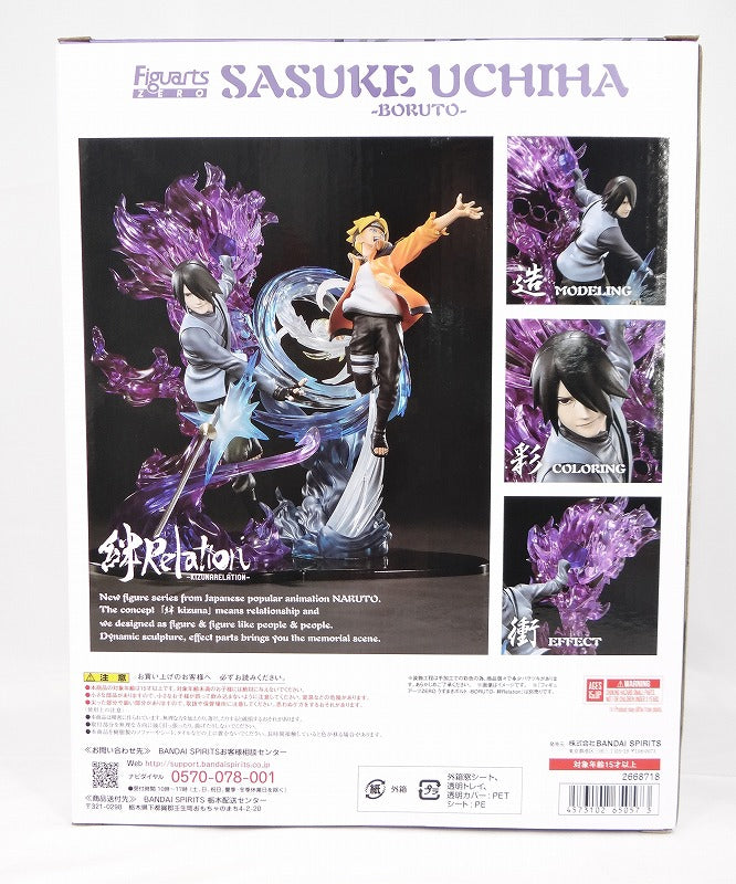 Figuarts ZERO Sasuke Uchiha -BORUTO- Kizuna Relation "BORUTO NARUTO NEXT GENERATIONS"