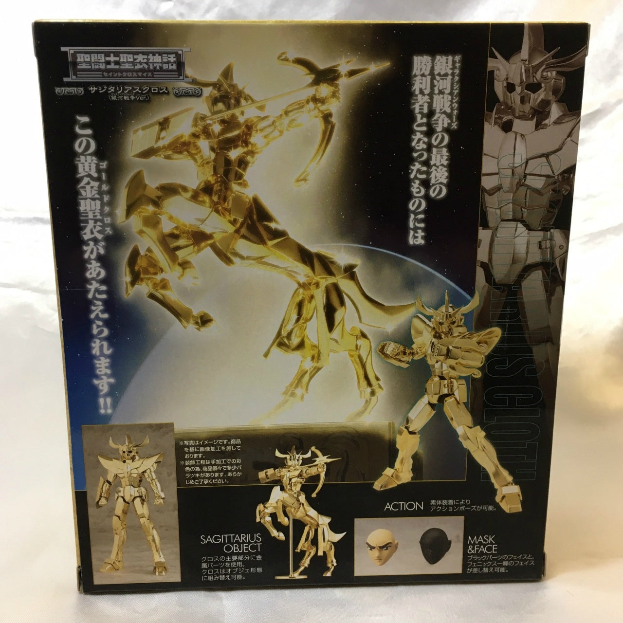 Saint Cloth mythology Sagita Scroth Galactic War Ver. Resale version, Action & Toy Figures, animota