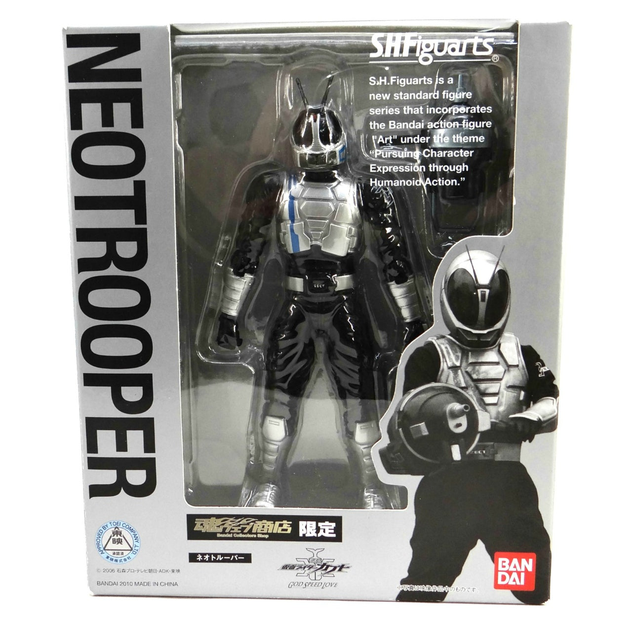 S.H.Figuarts Neotrooper, Action & Toy Figures, animota