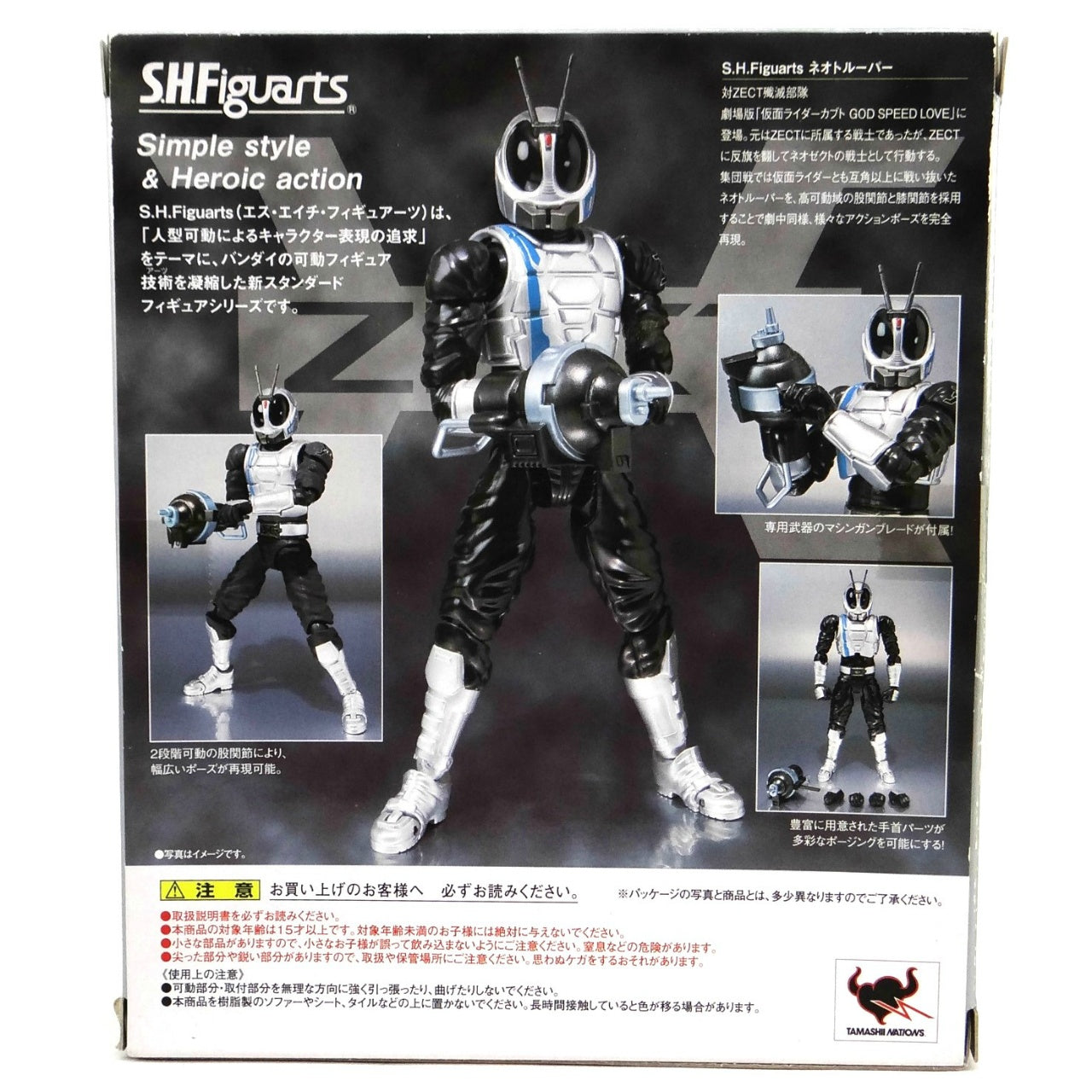 S.H.Figuarts Neotrooper, Action & Toy Figures, animota