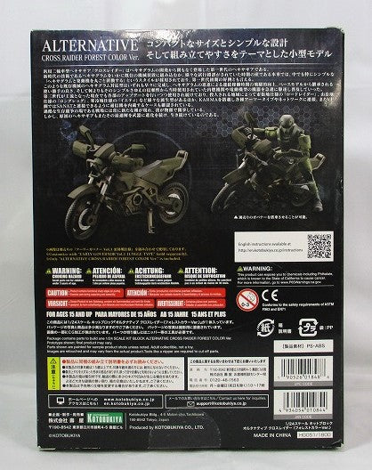 Hexa Gear 1/24 Alternative Cross Raider (Forest Color Ver.)