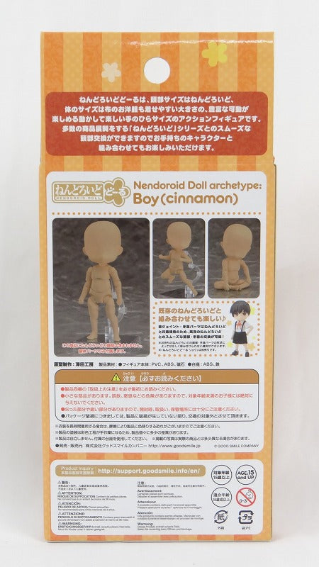 Nendoroid Doll archetype: Boy (Cinnamon)