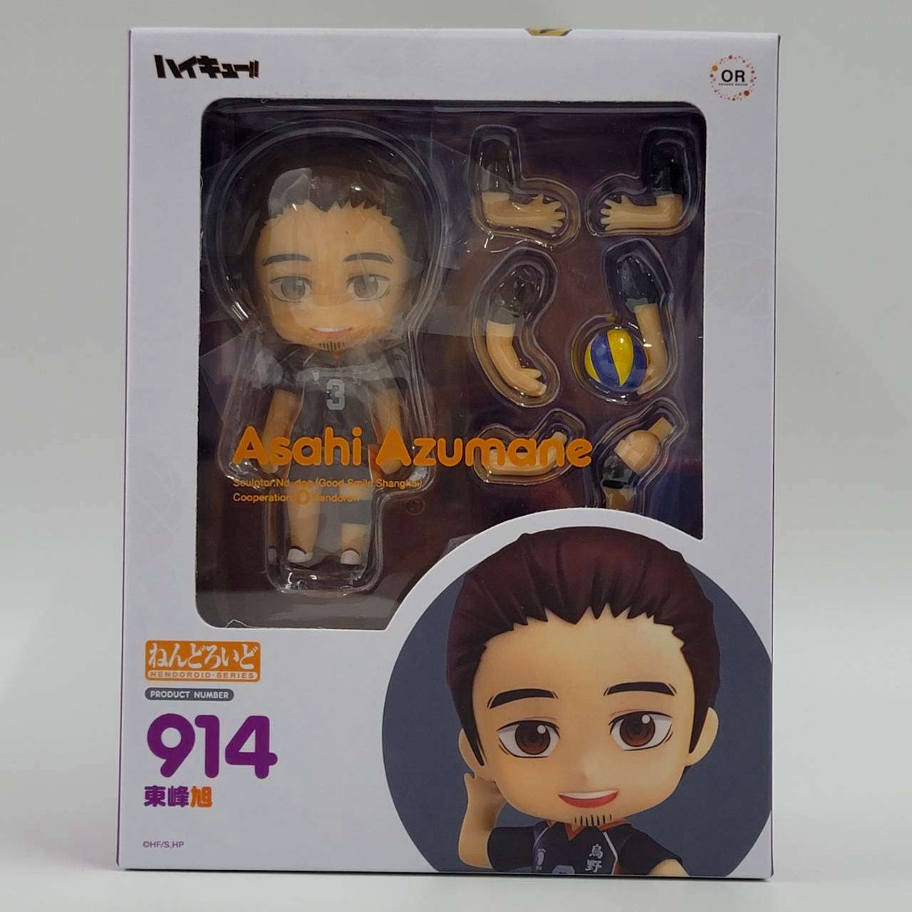 Nendoroid No.914 Azumane Asahi, animota