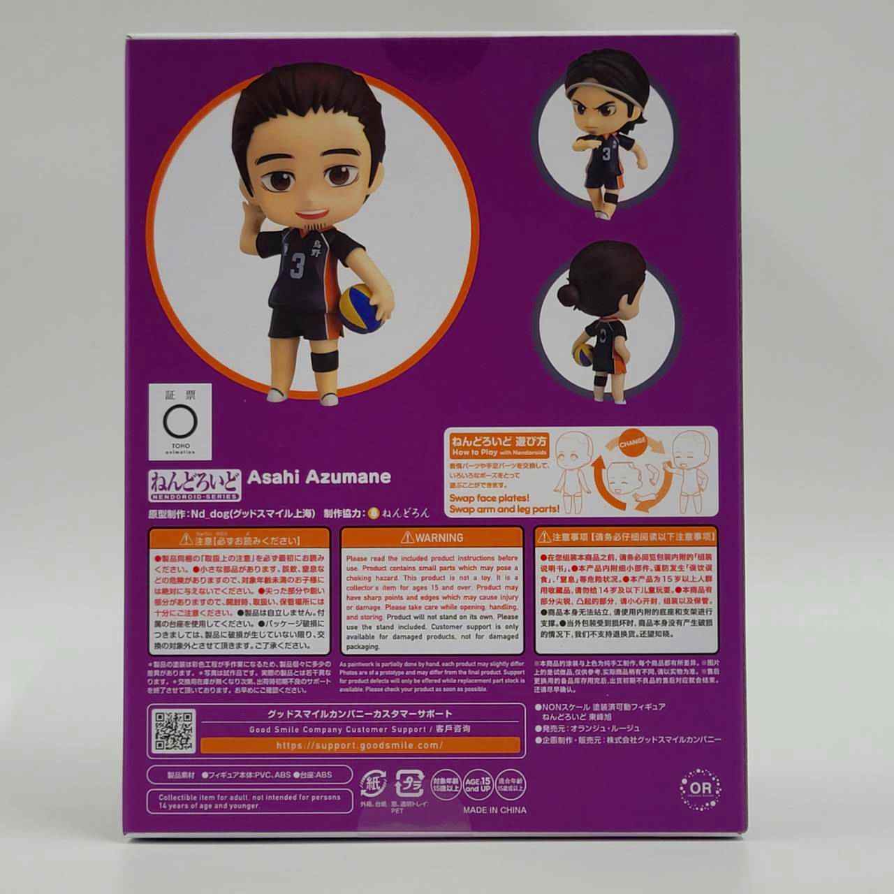 Nendoroid No.914 Azumane Asahi, animota