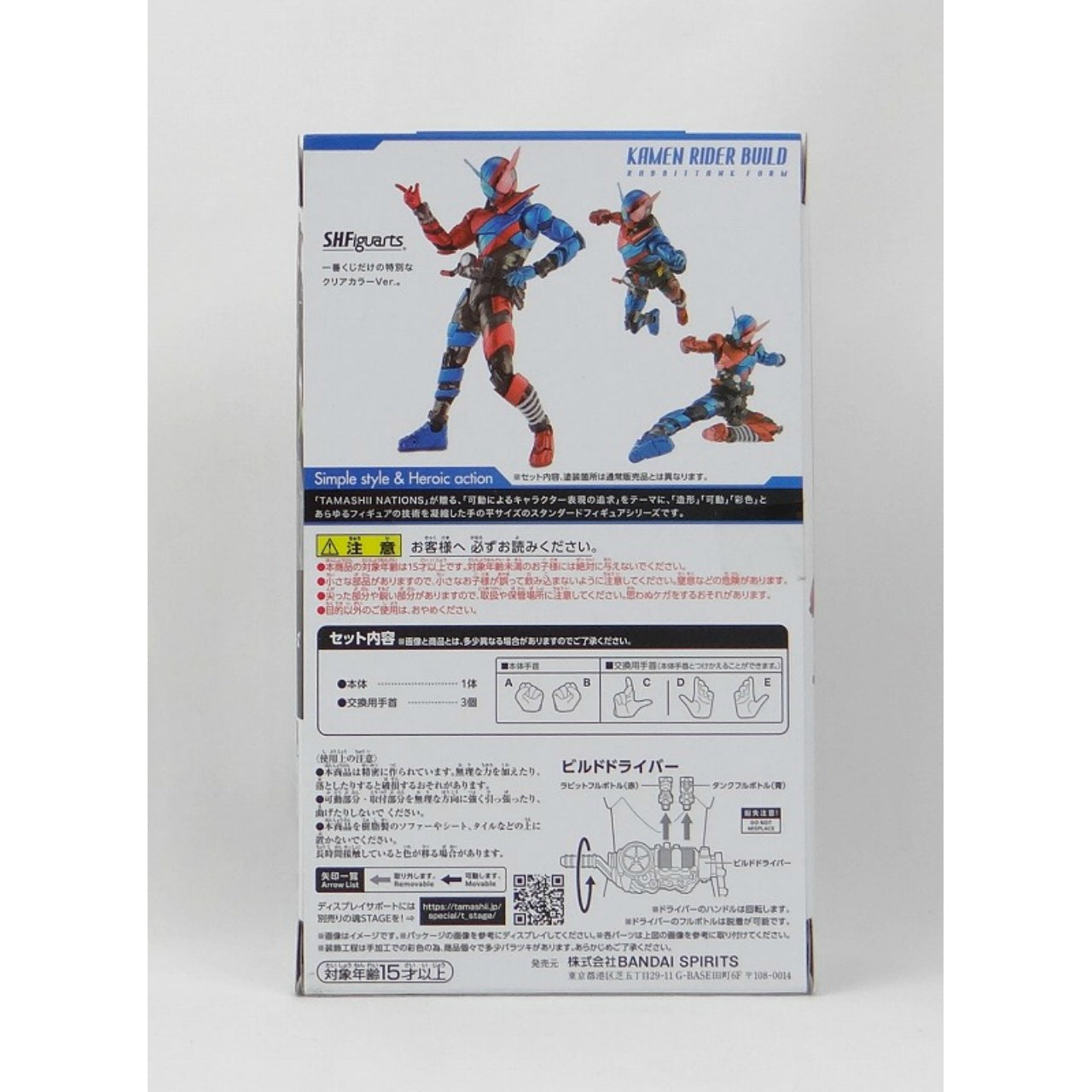 Kamen Rider Build Ichiban Kuji S.H.Figuarts D Award Rabbit Tank Form Clear Black Ver., Action & Toy Figures, animota