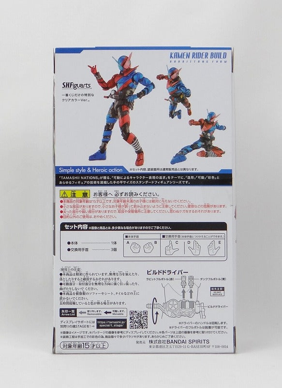 Kamen Rider Build Ichiban Kuji SHFiguarts D Award Rabbit Tank Form Klares Schwarz Ver.