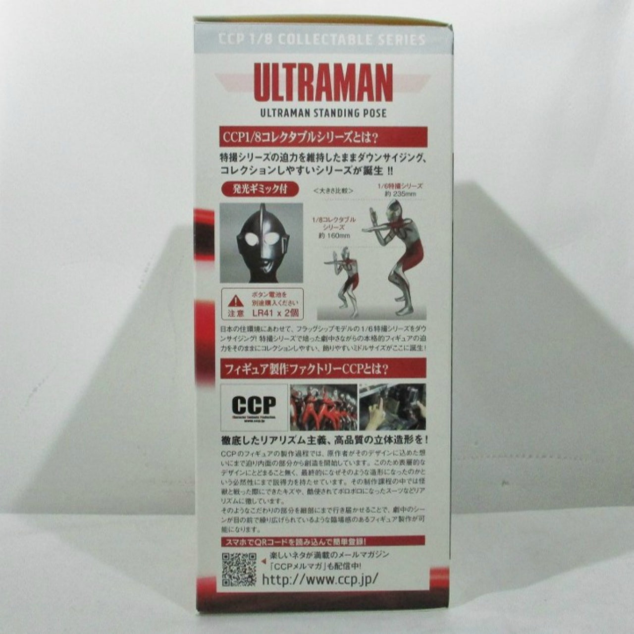 CCP1/8 Collectable Series Ultraman (Shin Ultraman) w/LED Light Up Gimmick
