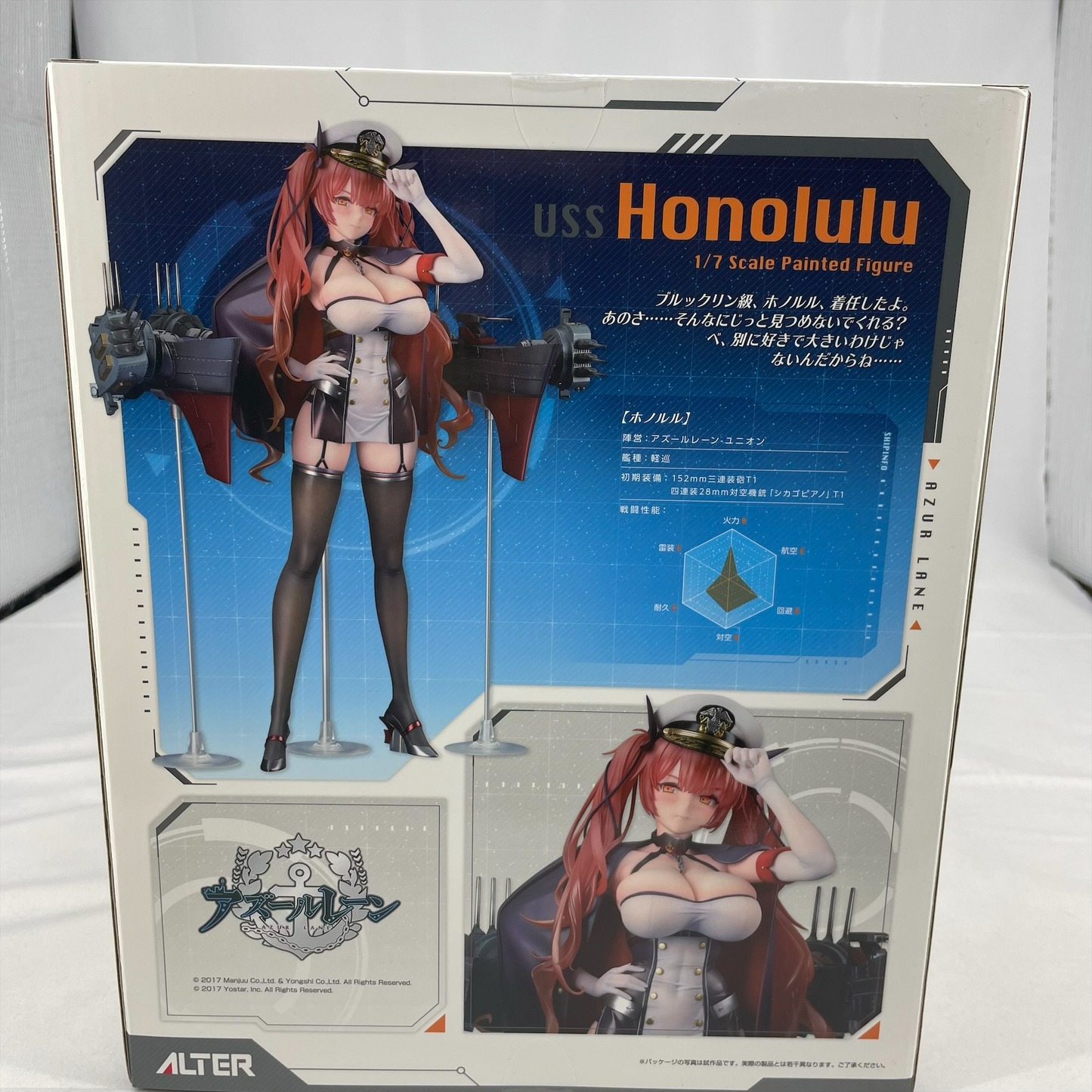 Alter Azur Lane Honolulu Figur im Maßstab 1/7