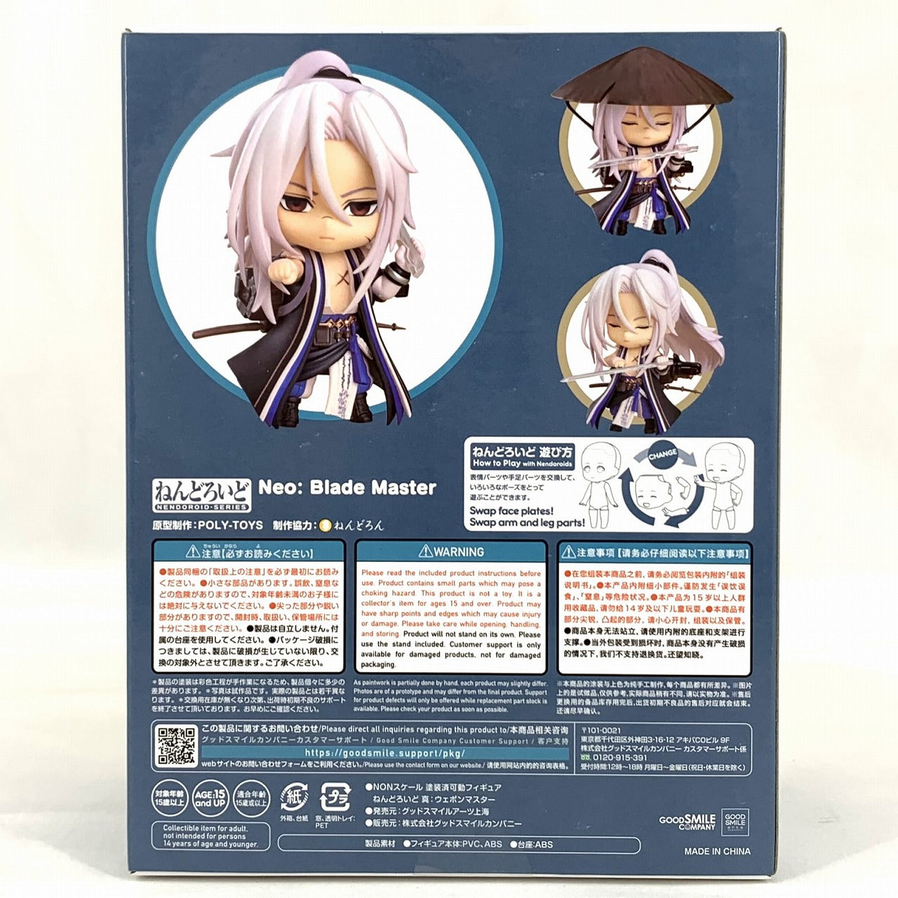Nendoroid No.1682 Shin: Weapon Master (Record of Arad Senki)
