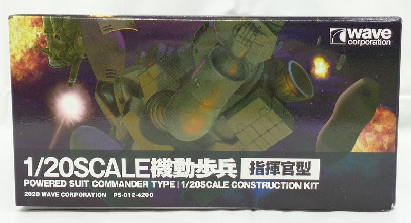 1/20 Mobile Soldier [Commander Type] Plastic Model