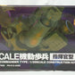 1/20 Mobile Soldier [Commander Type] Plastic Model