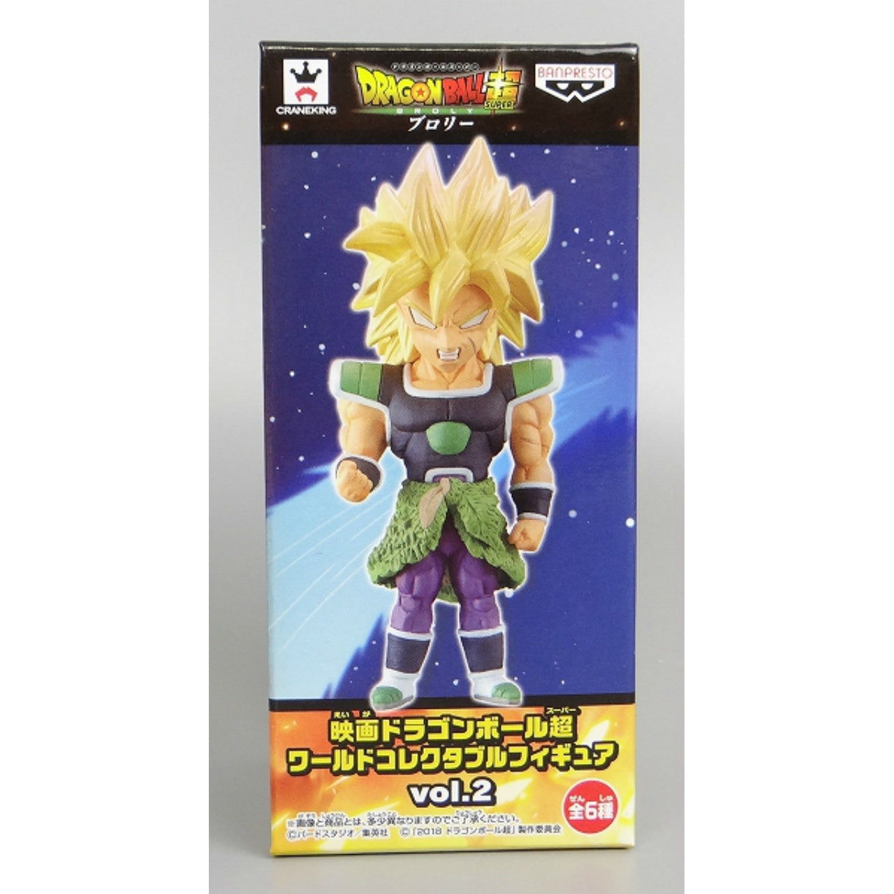 Dragon Ball Super Movie World Collectable Figure Vol.2 Broly, animota