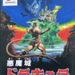 Castlevania.Famicom Japanese Version
