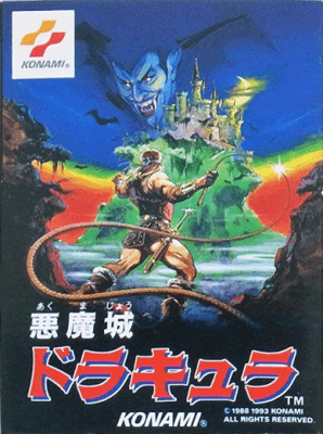 Castlevania.Famicom Japanese Version