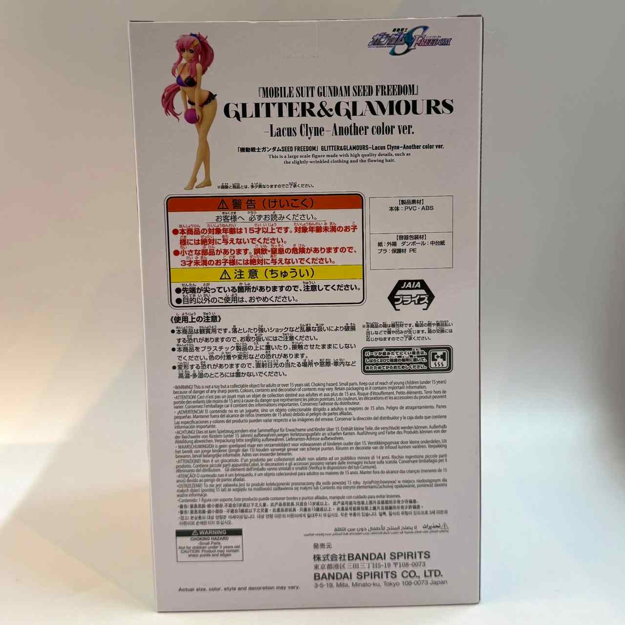 Mobile Suit Gundam SEED FREEDOM GLITTER&GLAMOURS-Lacus Clyne-Another color ver.A, Action & Toy Figures, animota