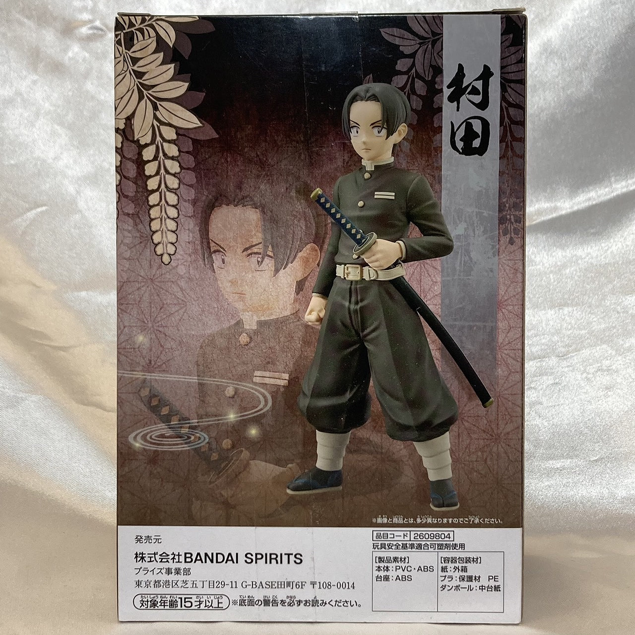 Demon Slayer: Kimetsu no Yaiba Figure - Kizuna no Sou - Nihito No Ku Type Murata Sepia Color ver.