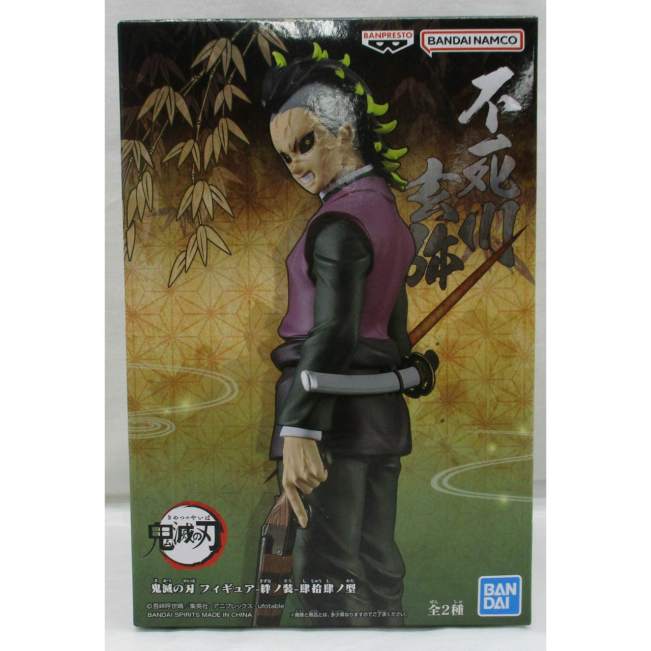 Demon Slayer Figure-Kizuna no Sou Vol.44 B. Genya Shinazugawa, animota