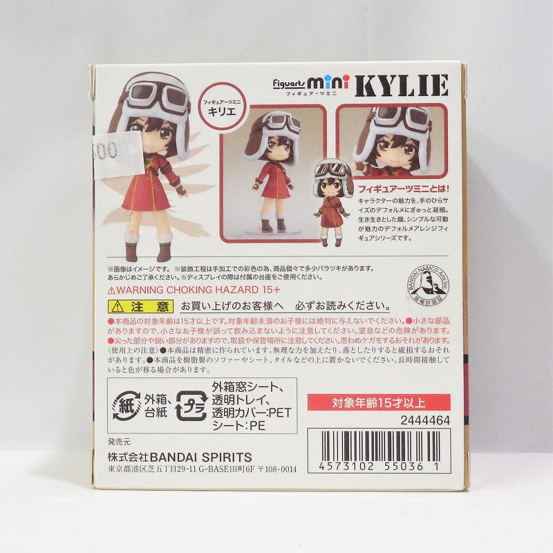 Figuarts mini Kirie