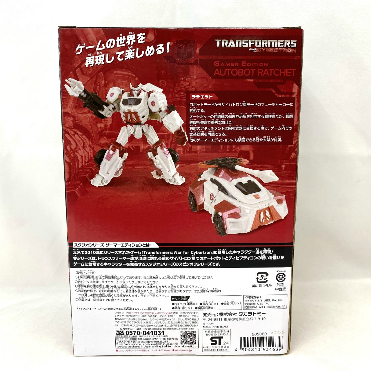 Transformers Studio Series SS GE-09