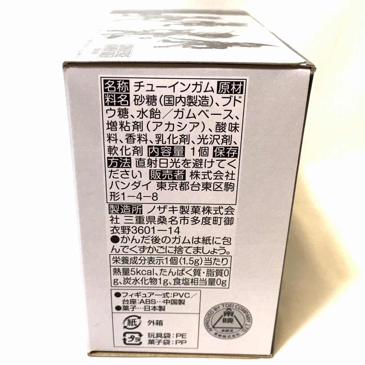 CONVERGE KAMEN RIDER -SIDE REVI- Premium Bandai Exclusive