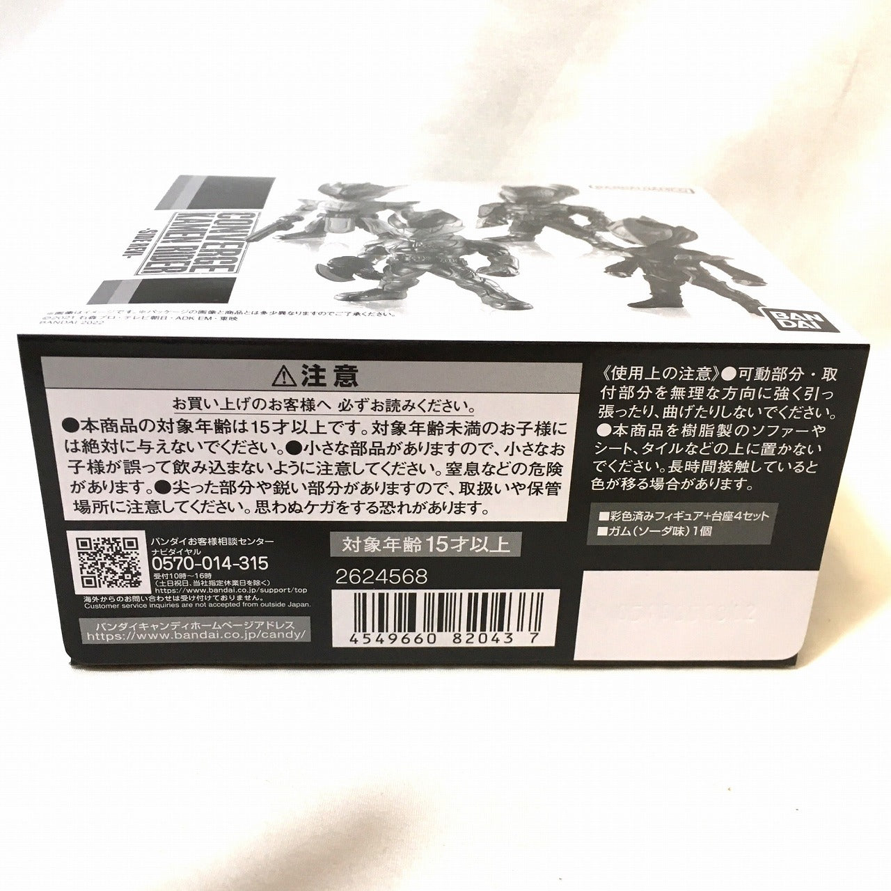 CONVERGE KAMEN RIDER -SIDE REVI- Premium Bandai Exclusive