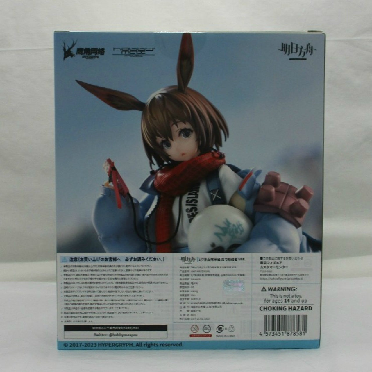 Arknights 1/7 Amiya Fresh Fastener VER. Regular Edition 1/7 Complete Figure