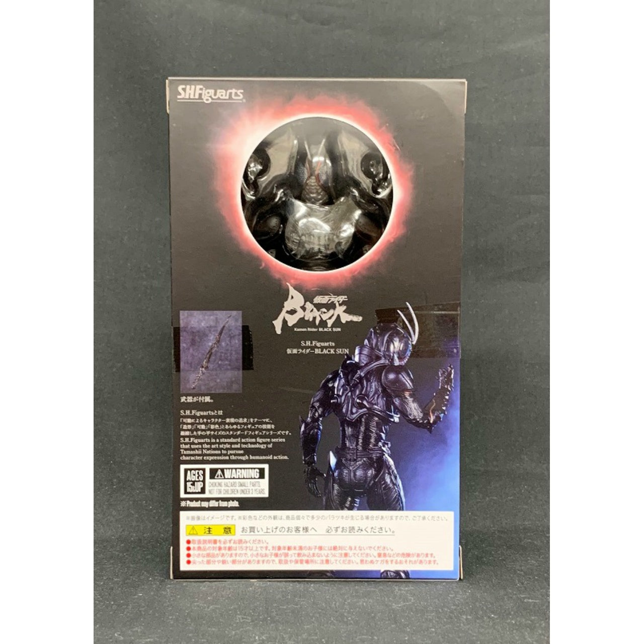 S.H.Figuarts Kamen rider Black Sun, Action & Toy Figures, animota