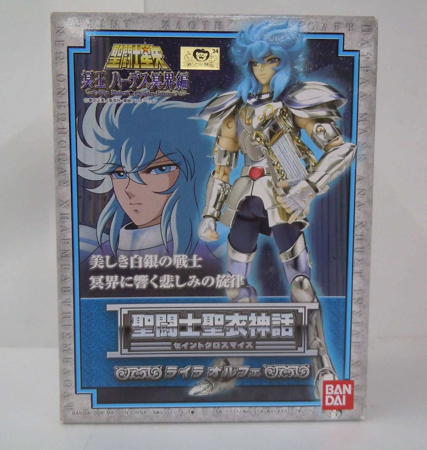 Saint Seiya Myth Cloth Lyra Orpheus, Action & Toy Figures, animota