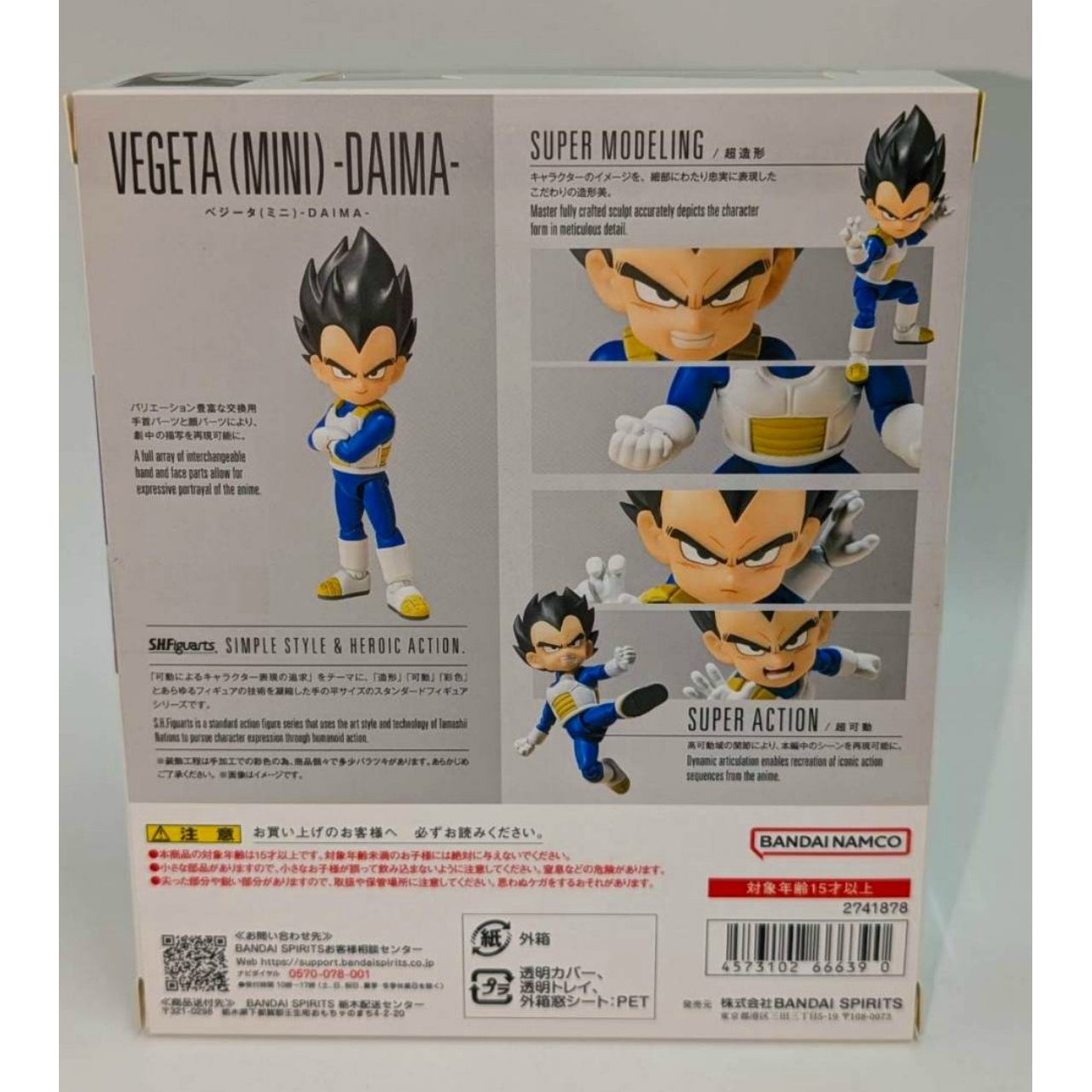 S.H.Figuarts Vegeta (Mini) -DAIMA-, animota