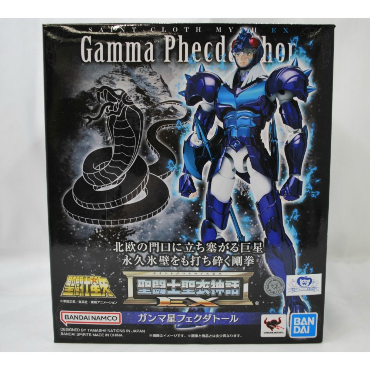 Saint Cloth Myth EX Gamma Star Fecdator, Action & Toy Figures, animota