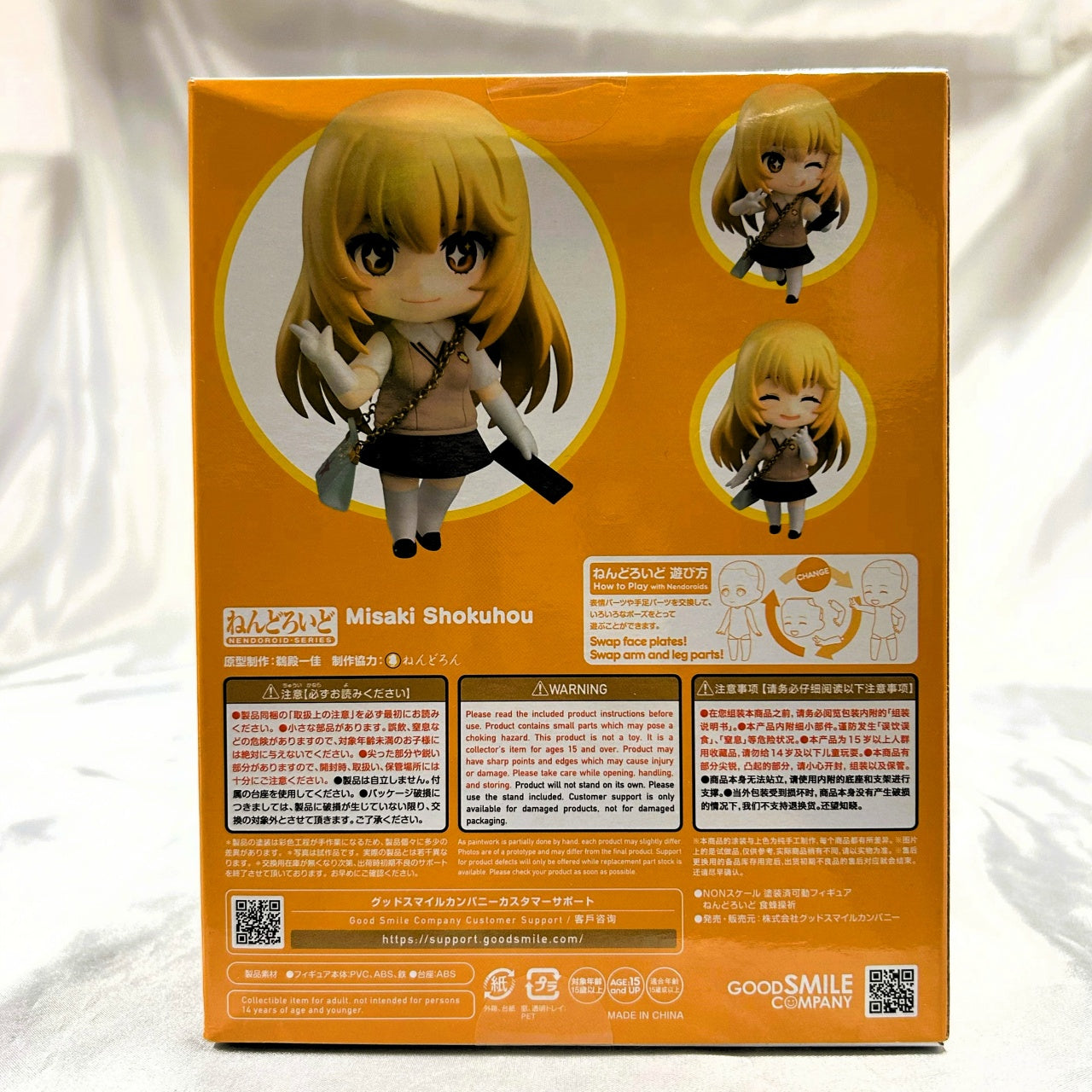 Nendoroid Toaru Kagaku no Railgun T Misaki Shokuhou, Action & Toy Figures, animota
