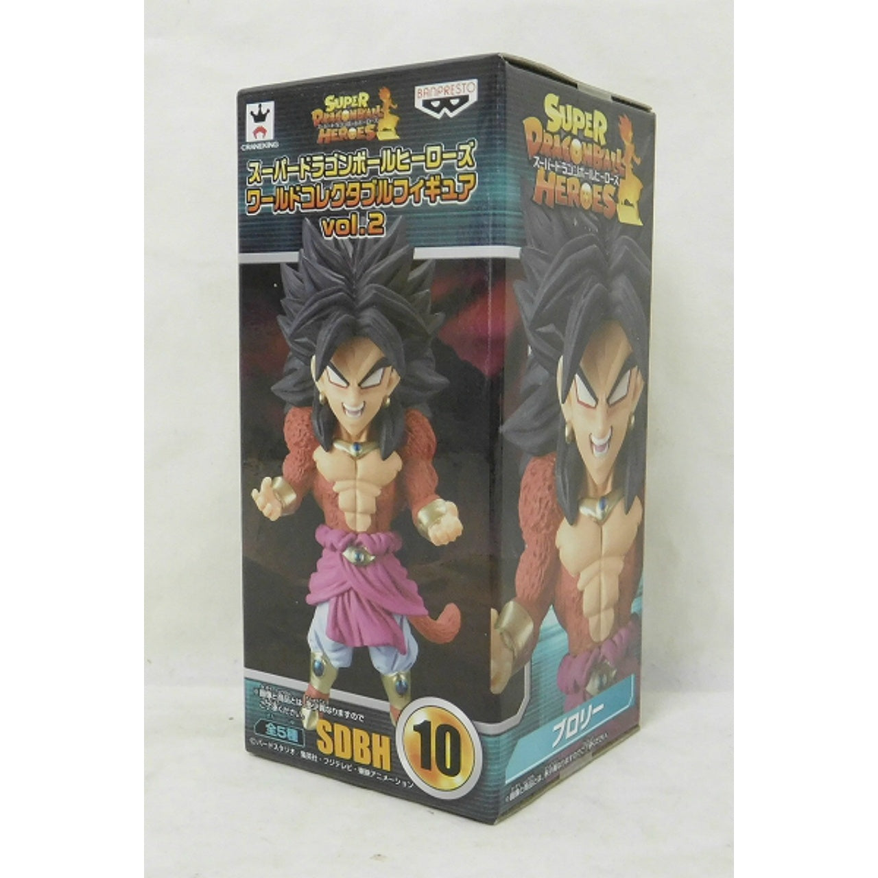 Super Dragon Ball Heroes World Collectable Figure Vol.2 SDBH10 Broly