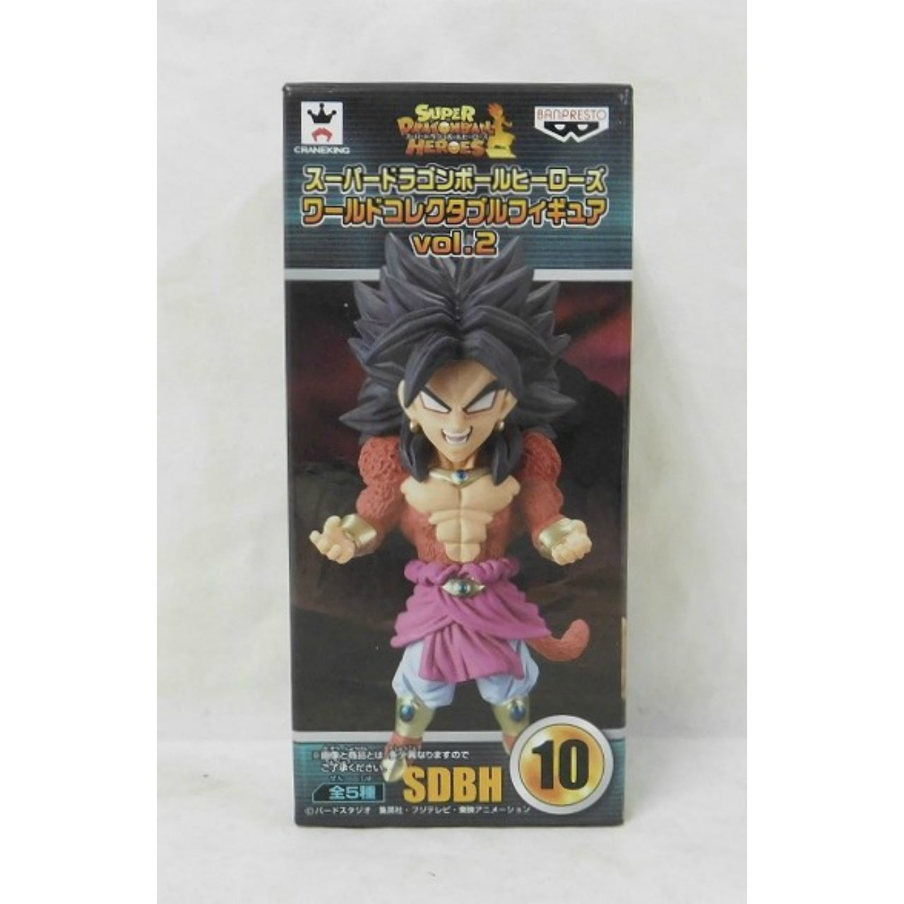 Super Dragon Ball Heroes World Collectable Figure Vol.2 SDBH10 Broly