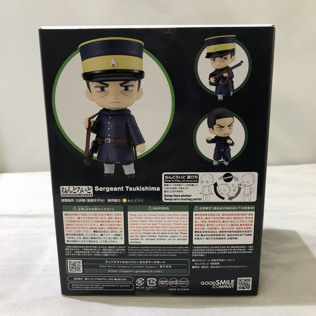 Nendoroid Golden Kamuy Sergeant Tsukishima