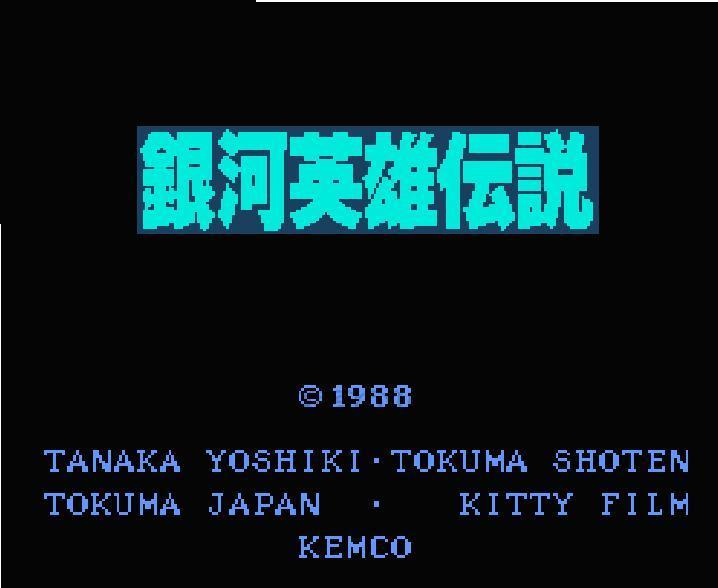 Legend of the Galactic Heroes.Nintendo Famicom Japanese Version
