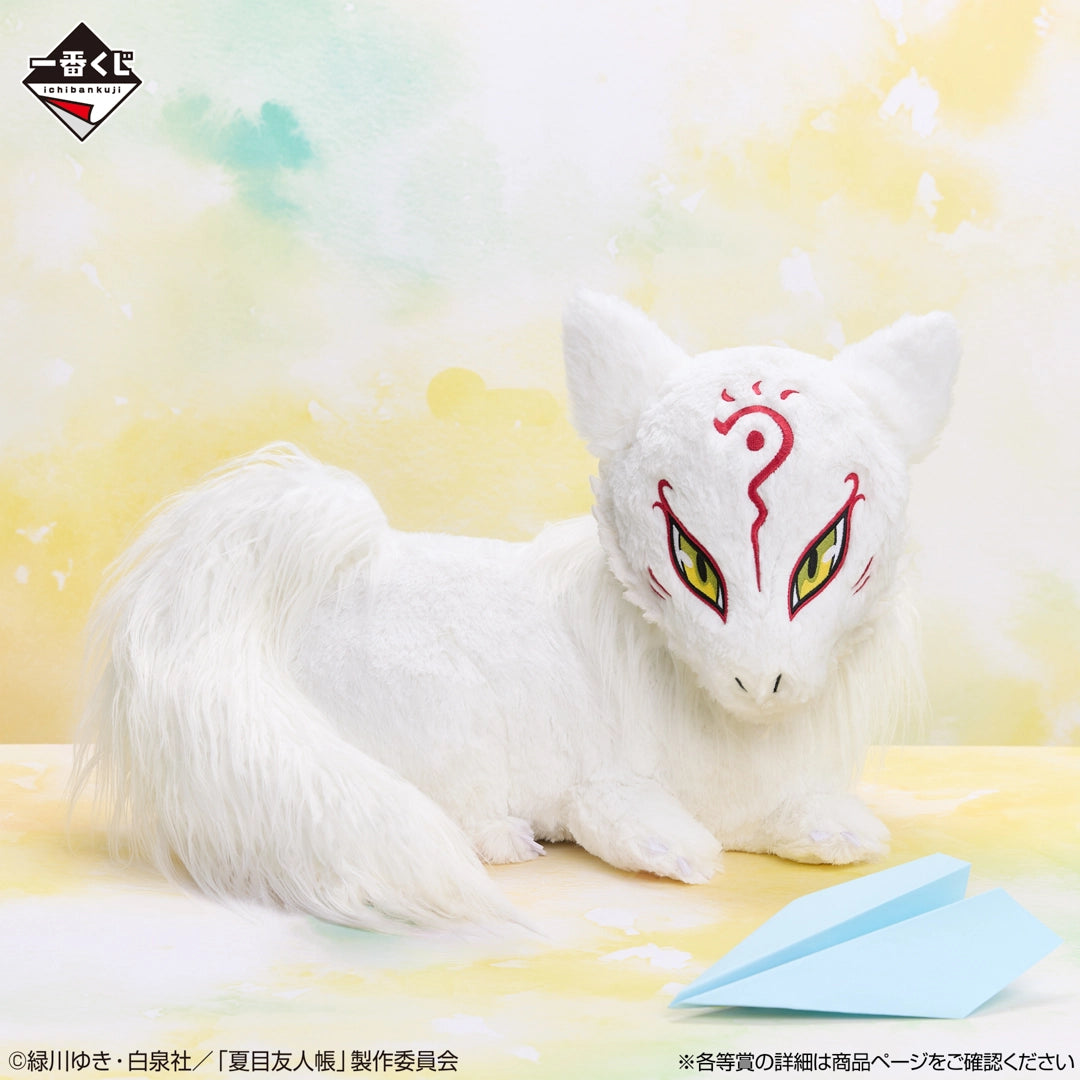 Natsume Yuujinchou - Atelier Book - Carried on a Paper Airplane - Big Madara Plush Toy [Ichiban-Kuji Prize Last One]