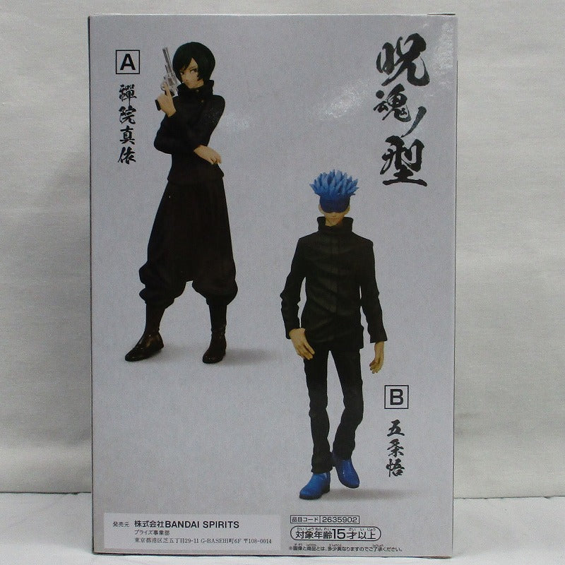 Jujutsu Kaisen Jukon no Kata-Mai Zenin&Satoru Gojo- A.Mai Zenin