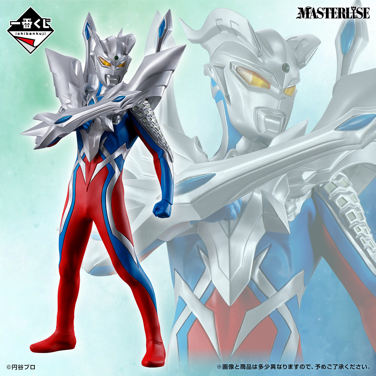 Ultraman Zero - Beyond the STARS - Ultimate Zero MASTERLISE [Ichiban-Kuji Prize A]