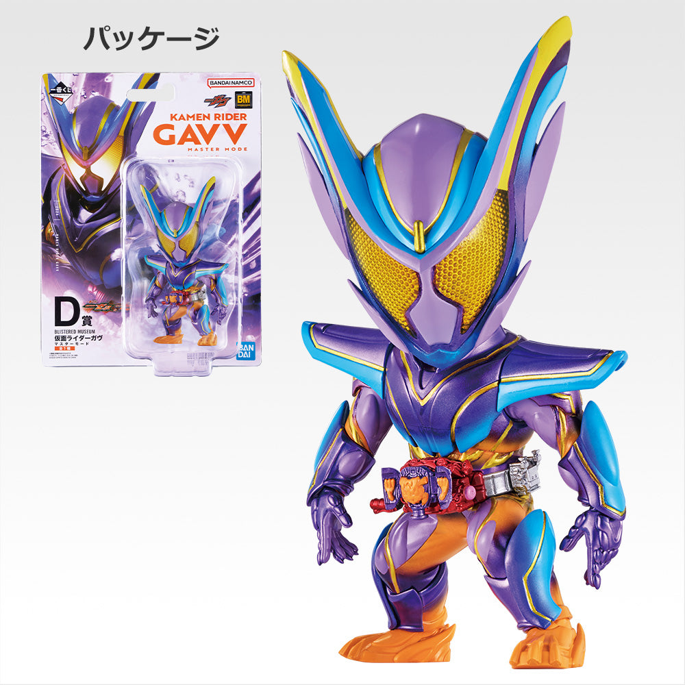 仮面ライダー G.A.V. MASTERLISE フィギュア Kamen Rider Zeztz ＆ Kamen Rider Gavv - BLISTERED MUSEUM Kamen
