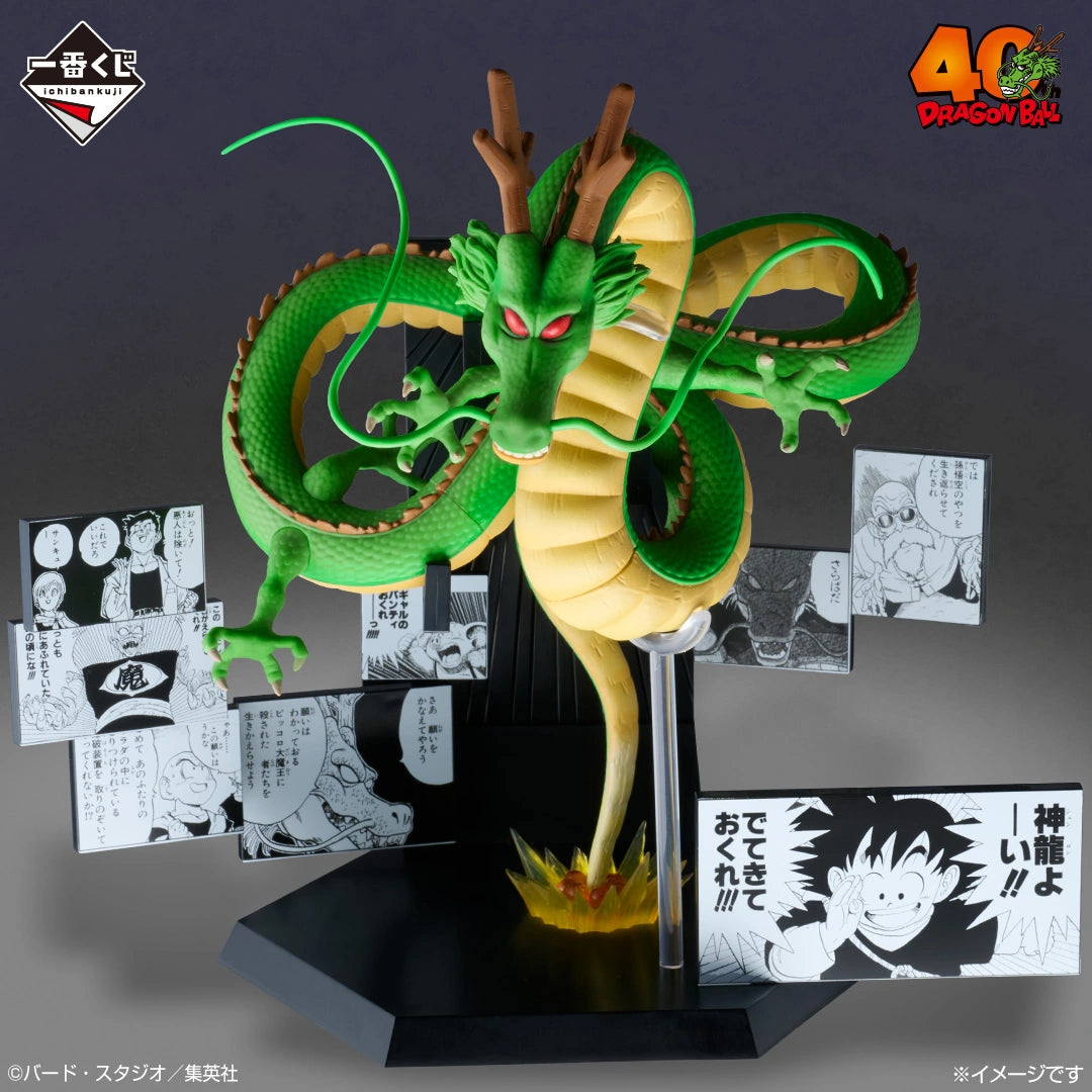DRAGON BALL 40th - Part 2 - 40th Anniversary Figure - Shenron [Ichiban-Kuji Prize Last One]