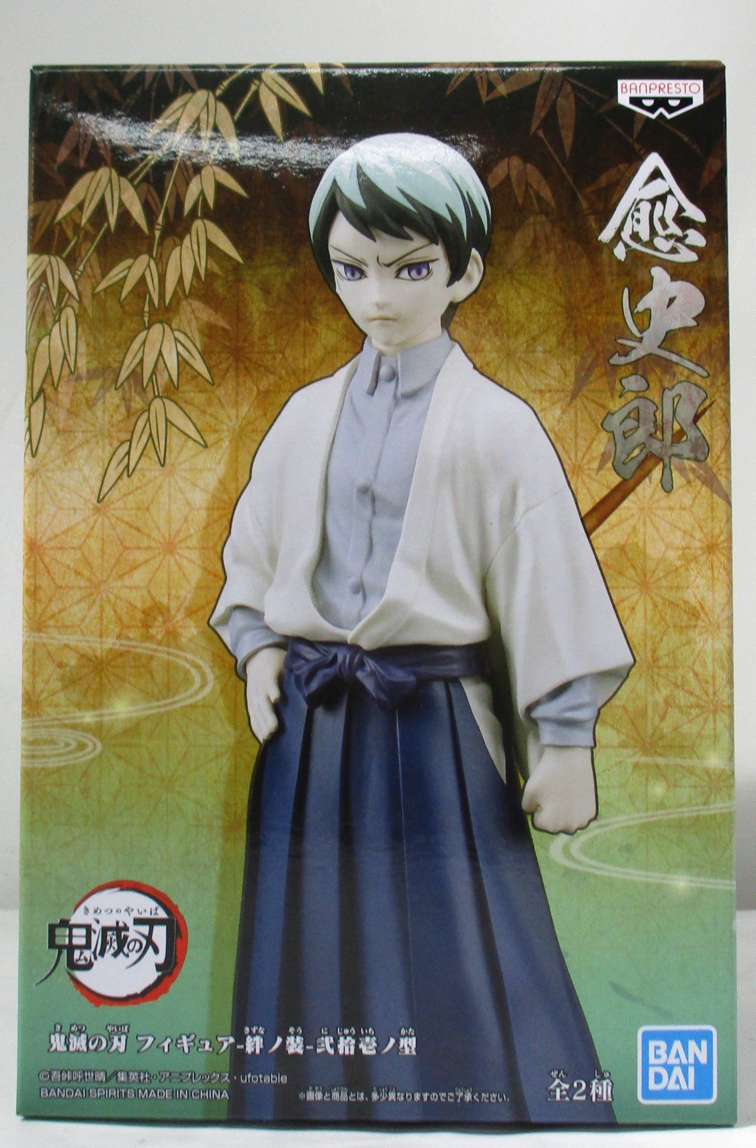 Demon Slayer Figure-Kizuna no Sou Vol.21 B. Yushiro, animota
