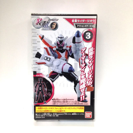 Kamen Rider Zi-O SO-DO Ride Vol.3 Conjunto de cuerpo de acción Kamen Rider Zi-O