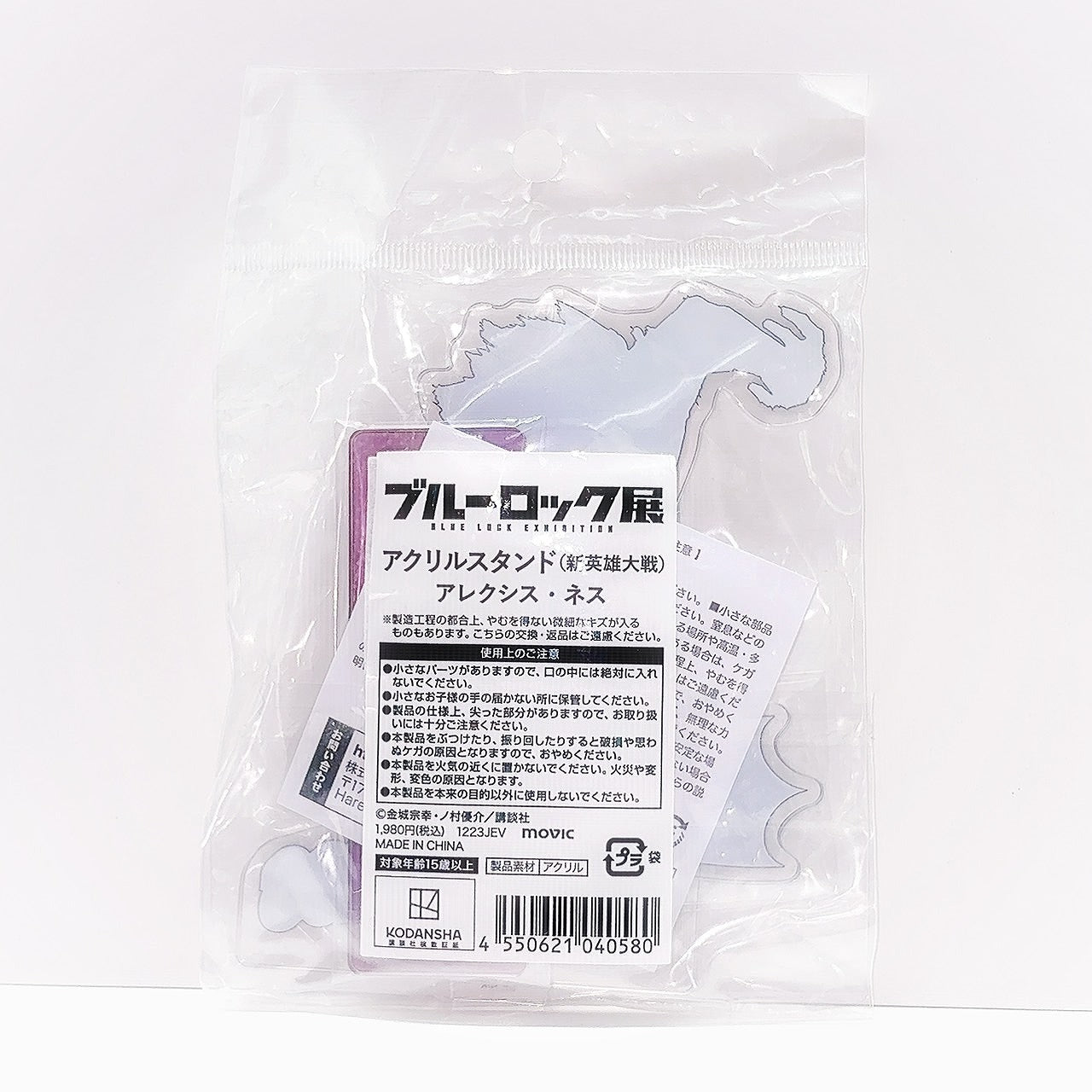 Blue Rock Exhibition Acrylic Stand (New Hero Wars)  Alexis Ness, animota