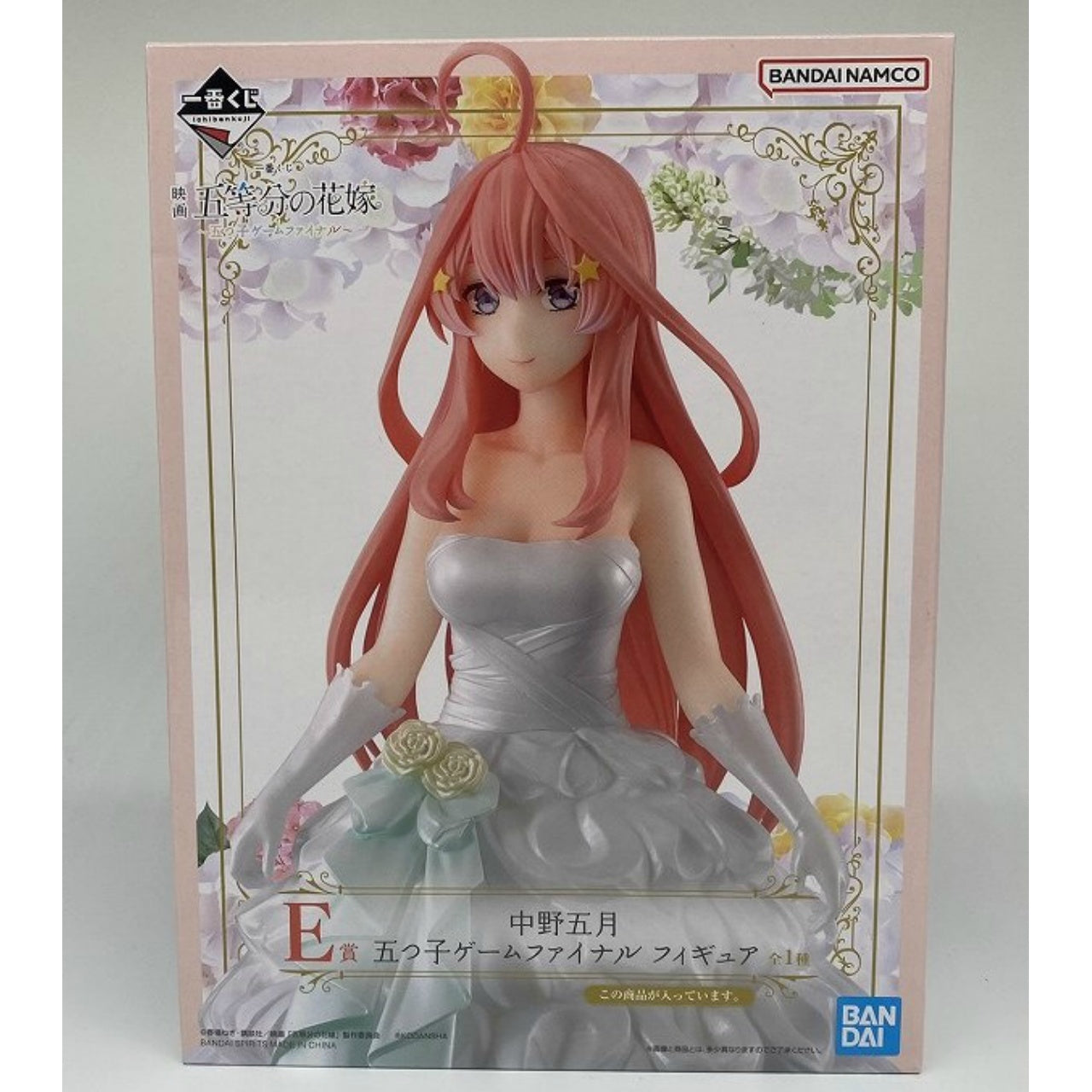 Ichiban Kuji Movie The Quintessential Quintuplets - Quintuplet Game Final - E Prize Satsuki Nakano Quintuplet Game Final Figure, Action & Toy Figures, animota