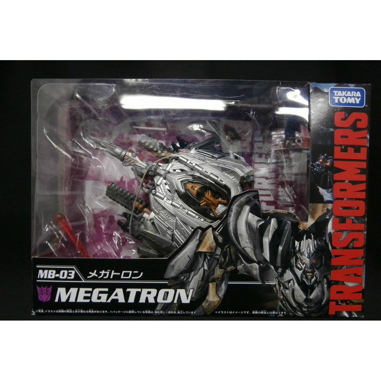 Transformers Movie The Best MB-03 Megatron, animota