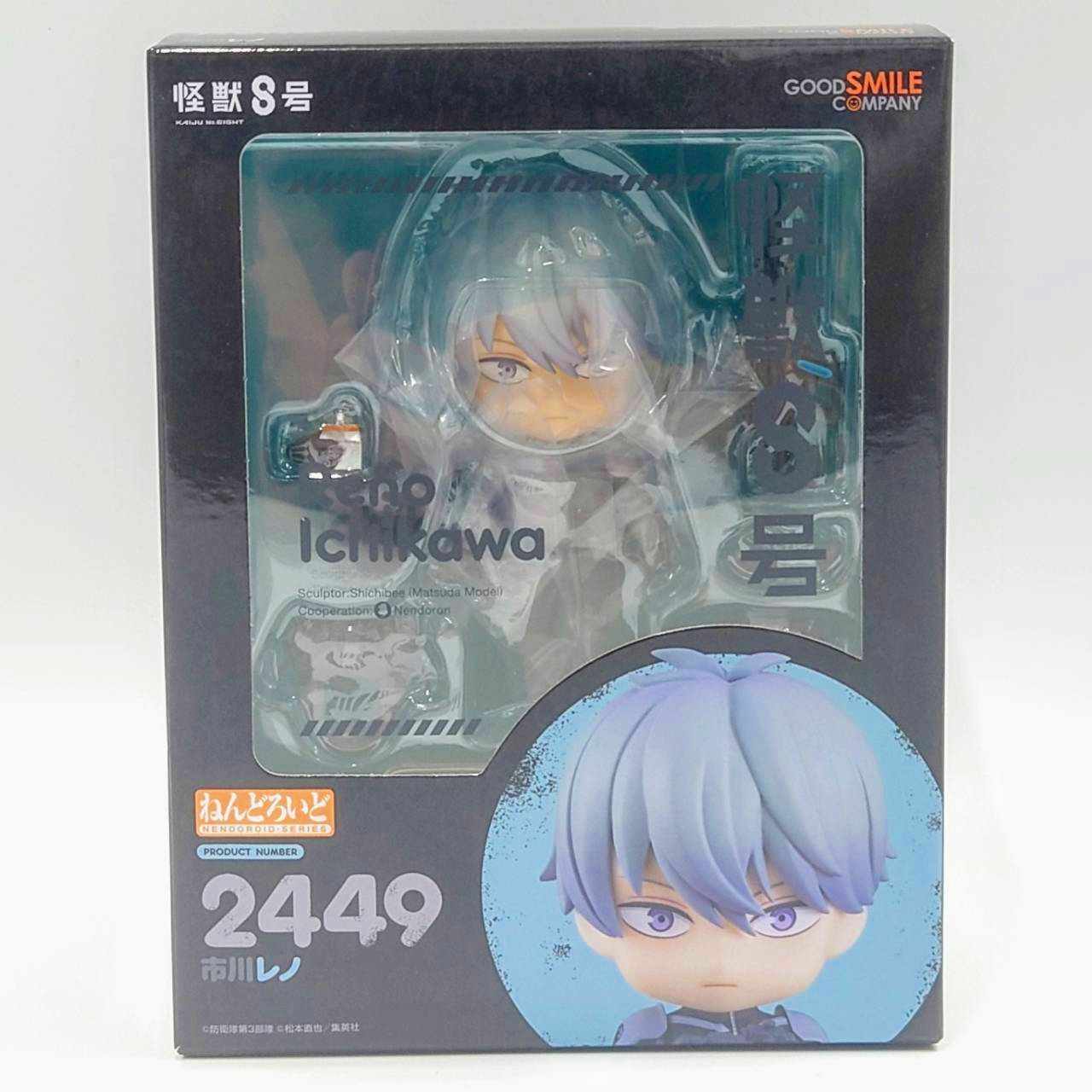 Nendoroid Kaiju No. 8 Reno Ichikawa, animota