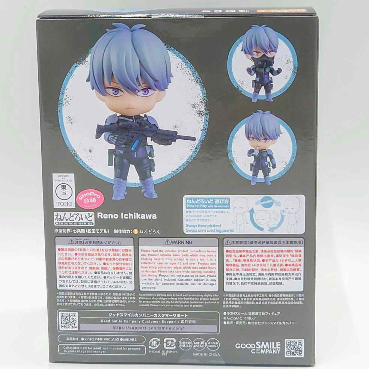 Nendoroid Kaiju No. 8 Reno Ichikawa, animota