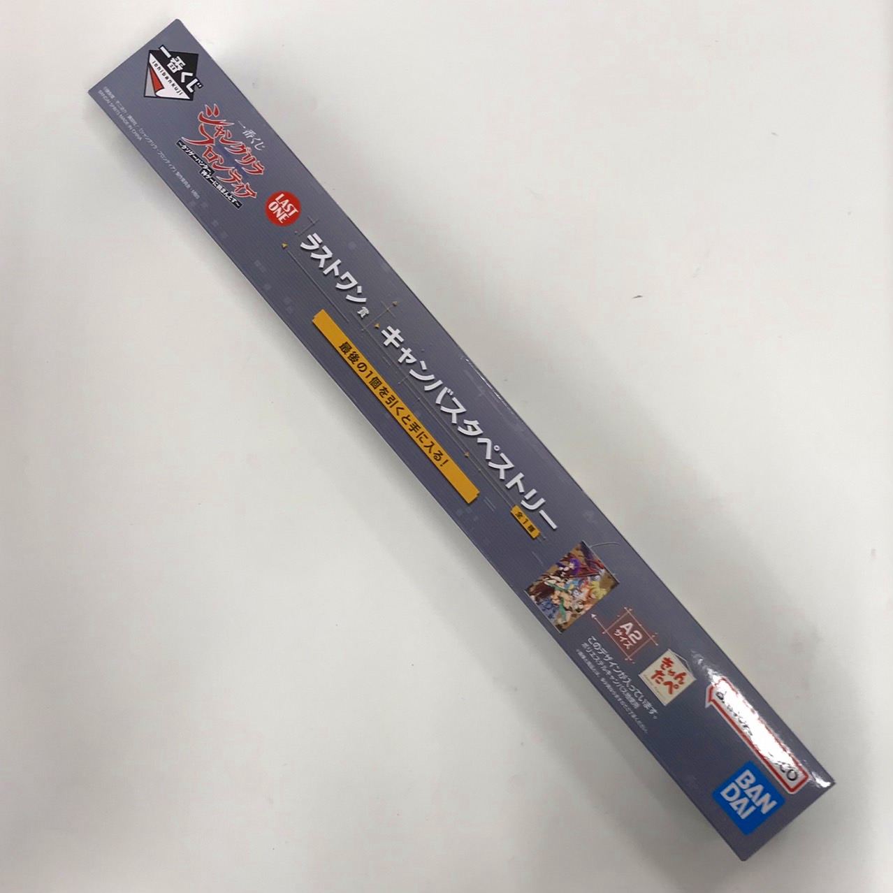 Ichiban Kuji Prize Shangri-La Frontier Last One Prize Canvas Tapestry, animota