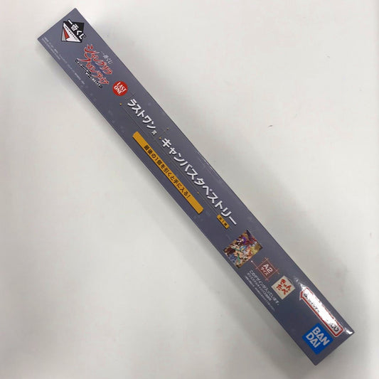 Ichiban Kuji Prize Shangri-La Frontier Last One Prize Canvas Tapestry, animota