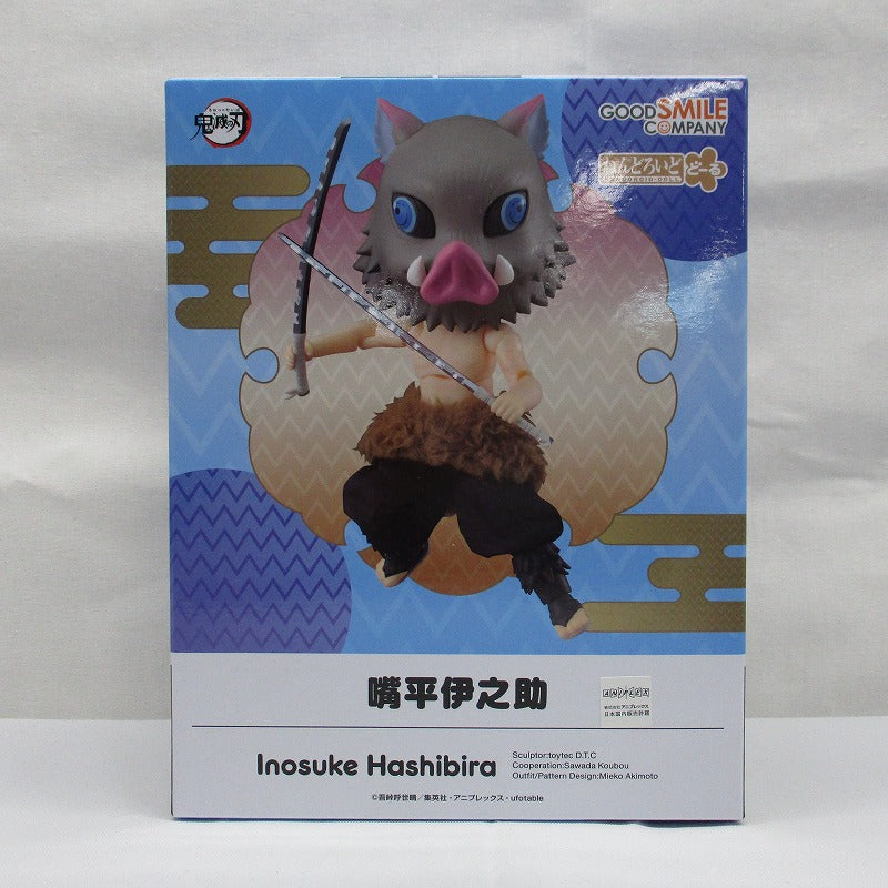 Nendoroid Doll Inosuke Tsukihira (Demon Slayer: Kimetsu no Yaiba)
